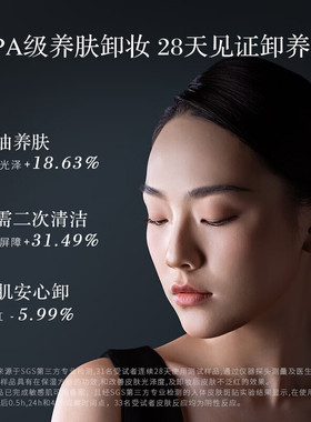 VAA温和清洁养肤卸妆膏
