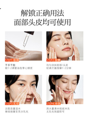 HomeFacialPro精华油去黑头50ml