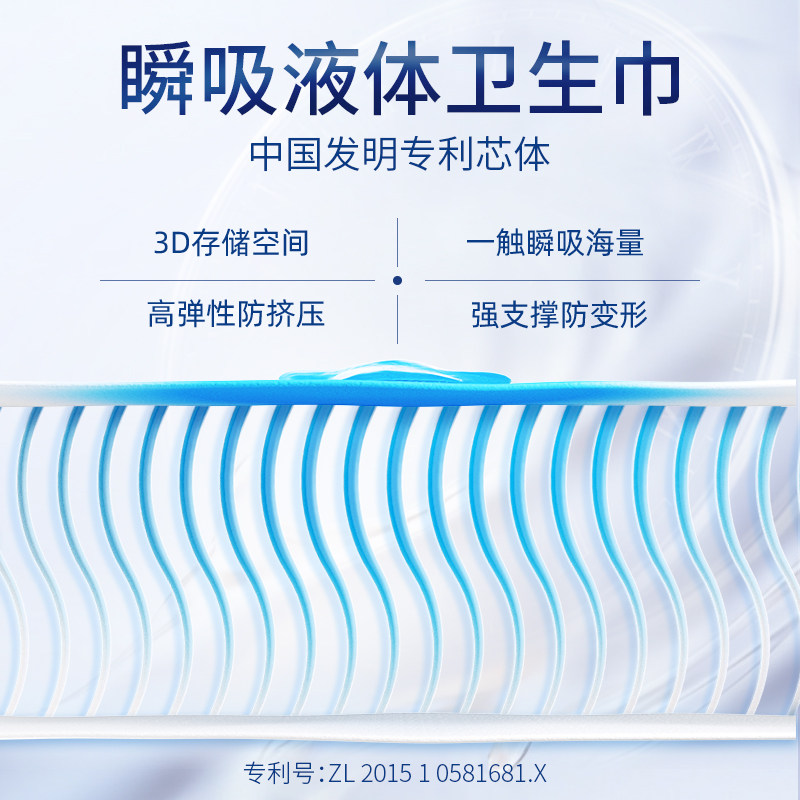 安尔乐瞬吸液体卫生巾日夜组合18片