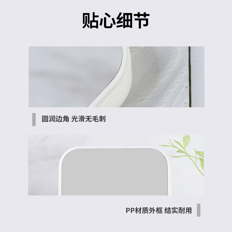 名创优品简约方形台镜化妆镜1个15cm*22cm高清折叠便携简约梳妆镜 - 图3