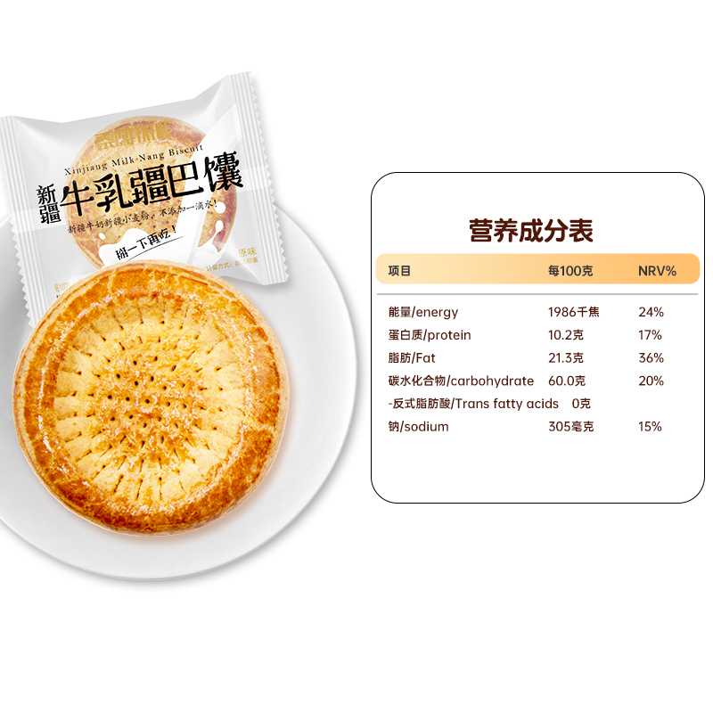 泰和新疆牛乳馕疆巴馕1000g新疆牛奶早餐食品烤馕饼传统糕点零食 - 图3