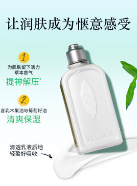 欧舒丹乳木果身体润肤一瓶两用