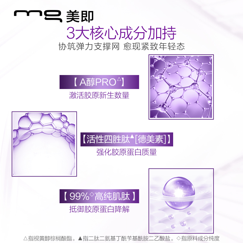 天猫超市MG美即奶皮美白淡斑补水保湿面膜弹力带抚纹紧致面膜组合装15片1