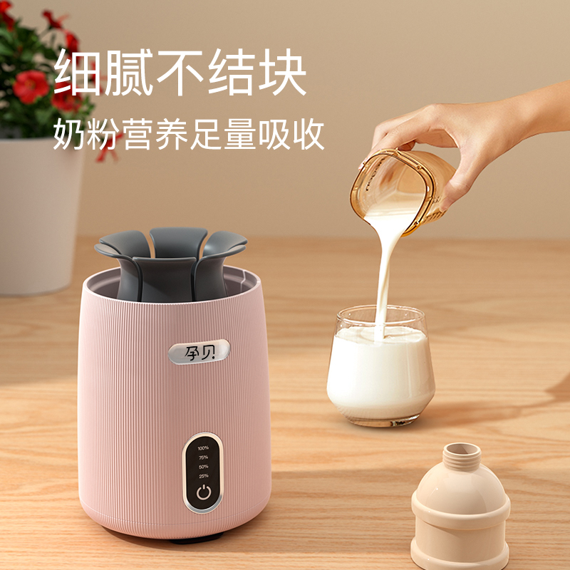 孕贝婴幼儿摇奶器无线电动全自动冲奶一体机免手搓均匀搅拌器1台