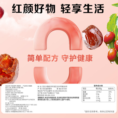 百草味阿胶蜜枣无核金丝去核红枣蜜枣大枣休闲零食蜜饯量贩装 - 图3