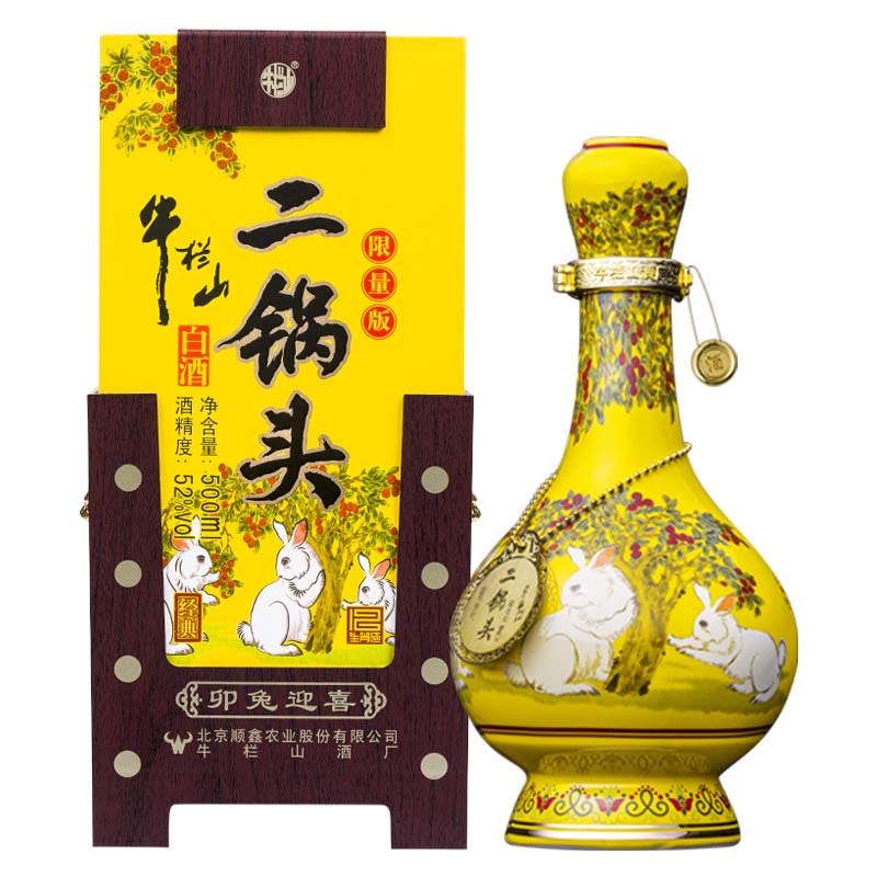 牛栏山二锅头经典黄龙清香型白酒生肖兔年限量版52度500ml*1瓶-图0