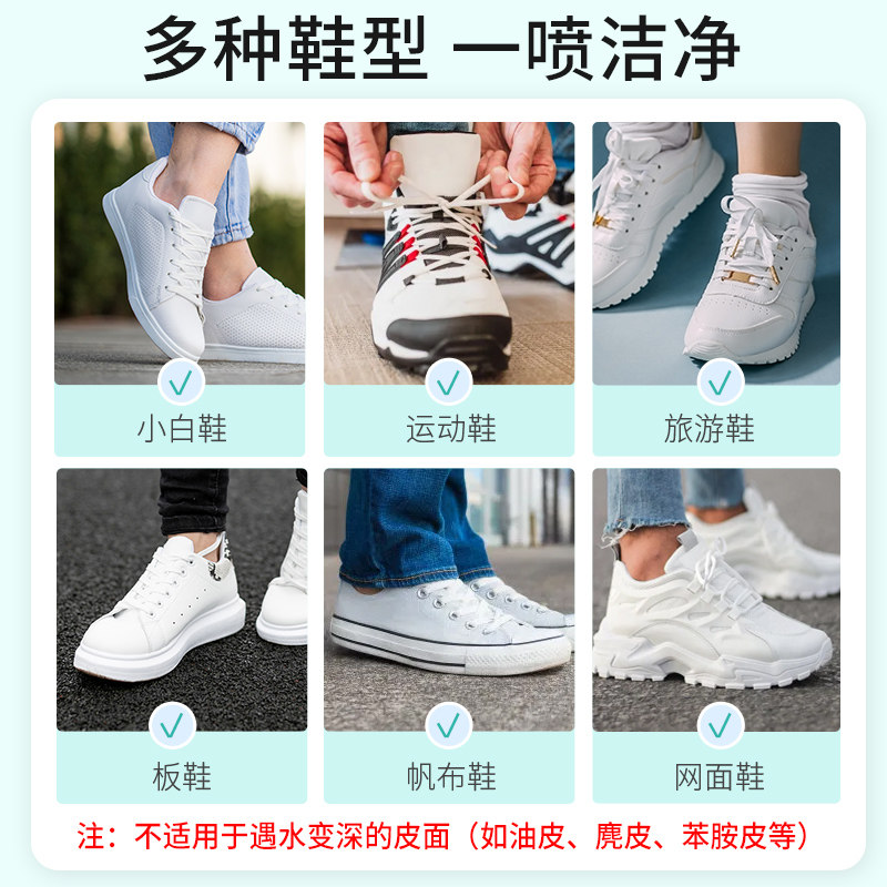 老管家小白鞋清洁剂400ml增白去黄网面球鞋刷洗鞋神器去污清洁剂,淘宝优惠券,粉丝福利购,淘宝优惠卷