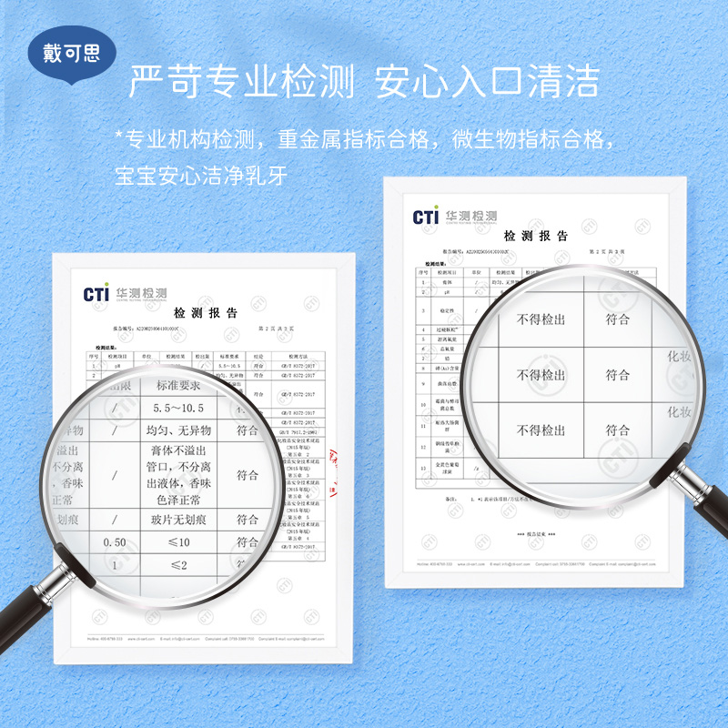 戴可思儿童牙膏含低氟1-3岁以上宝宝牙膏防蛀防龋齿婴幼儿无氟 - 图3