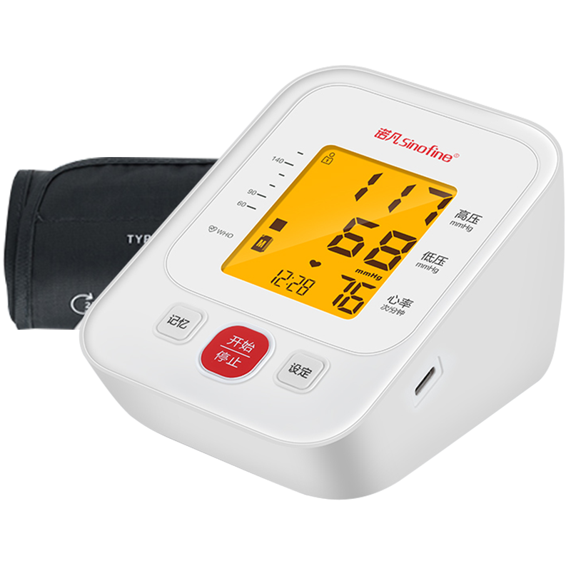 三诺电子血压计臂式高精准血压测量仪家用全自动血压测压仪 - 图3