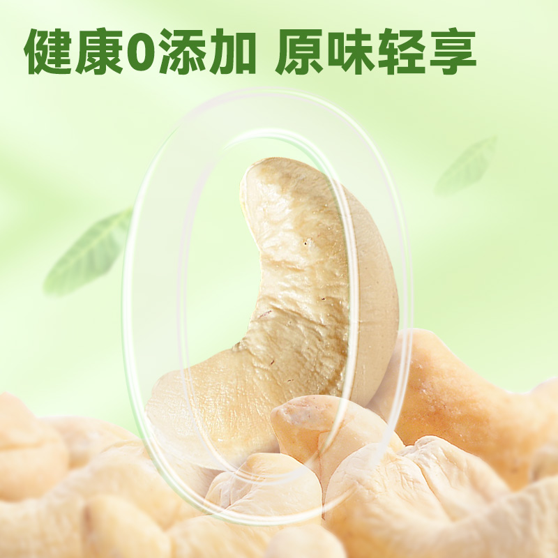 沃隆原味腰果500g不帶皮干果炒貨烘焙白腰果仁大顆粒罐裝年貨零食_天貓超市_零食_堅果_特產