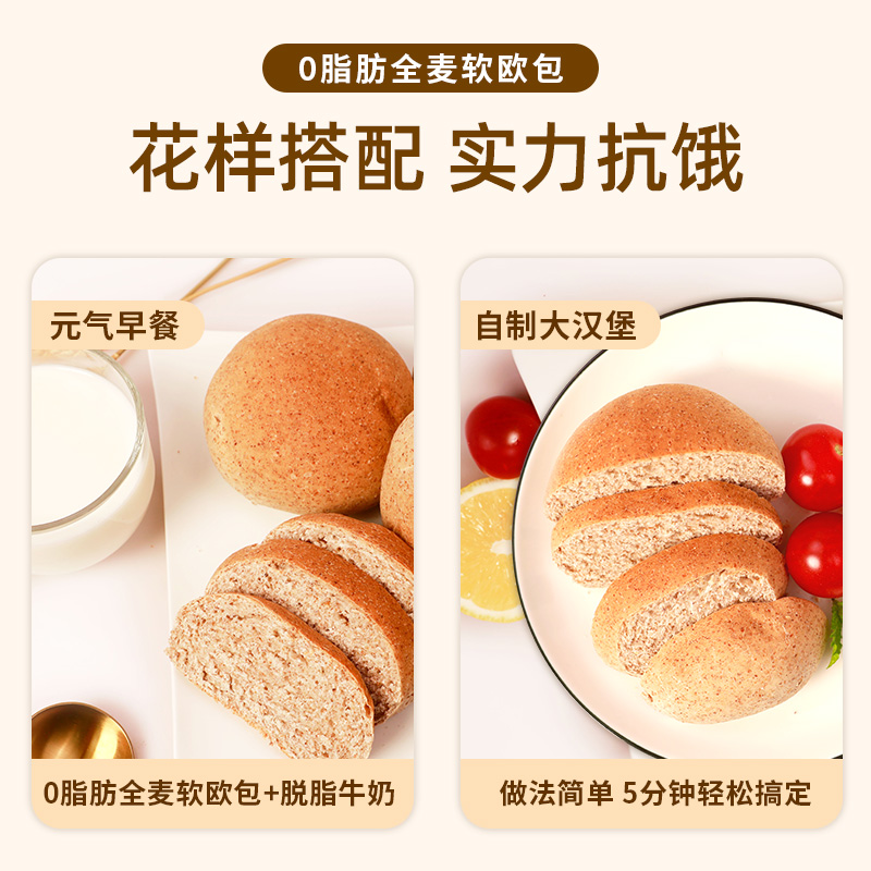 舌里0脂全麦欧包面包800g/箱早餐即食三明治粗粮代餐糕点零食整箱 - 图2