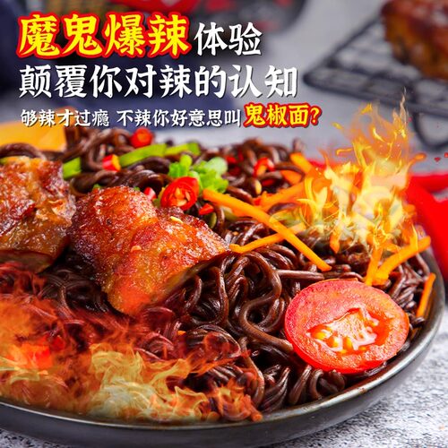 MAMEE妈咪马来西亚进口鬼椒面正版特辣芝士奶油火鸡拌杯面方便面 - 图2