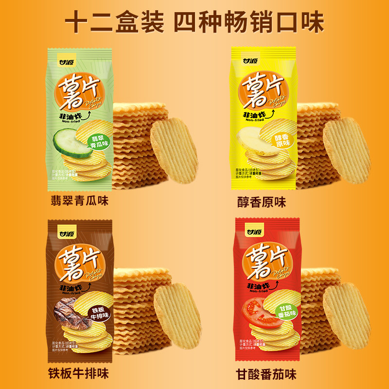 甘源混合口味烘焙薯片408g中秋礼包膨化食品装追剧聚餐夜宵零食分,淘宝优惠券,粉丝福利购,淘宝优惠卷