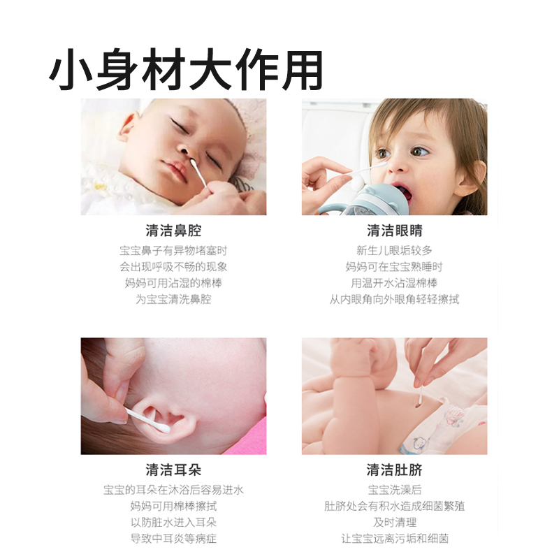 贝得力新生婴儿卫生棉棒宝宝专用棉签挖耳朵鼻屎双头小棉签试用装