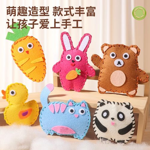 儿童缝缝乐包不织布手工创意挂件材料包DIY玩偶摆件儿童礼物玩具 - 图0