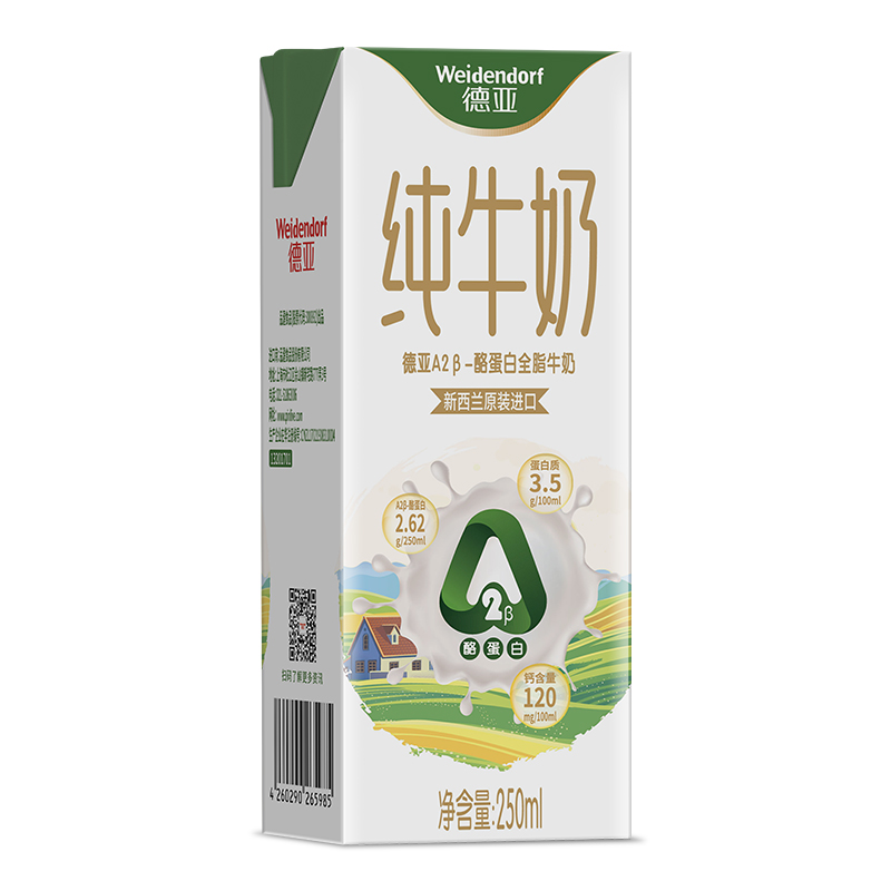 【进口】德亚A2β-酪蛋白全脂纯牛奶250ml*24盒儿童高钙早餐奶 - 图0