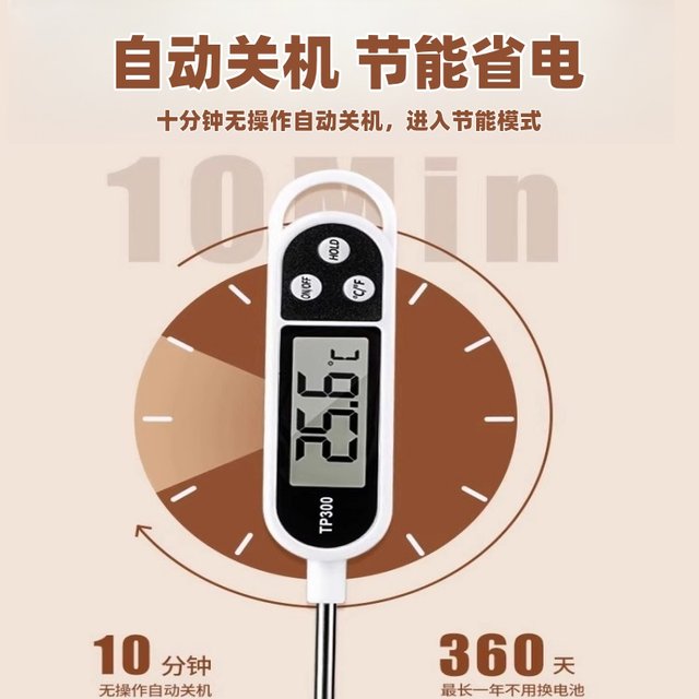 LeDi high-precision electronic digital display probe thermometer