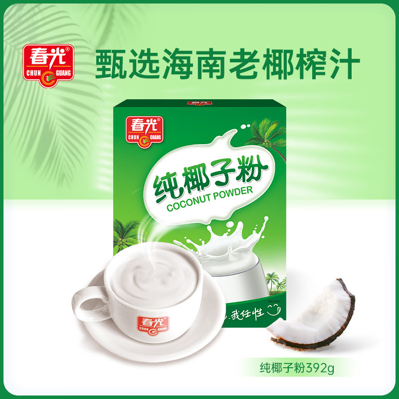 春光食品纯椰子粉392g海南特产无添加椰奶独立包装出游,淘宝优惠券,粉丝福利购,淘宝优惠卷