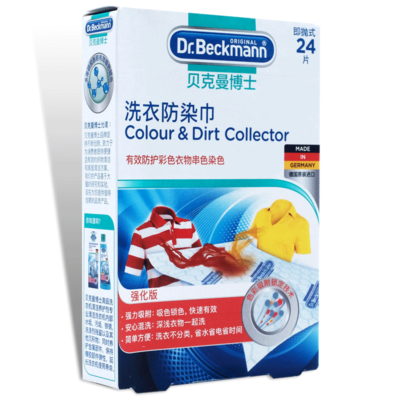 【下拉享优惠】贝克曼博士防衣物衣服串色防染巾24片*2盒,淘宝优惠券,粉丝福利购,淘宝优惠卷