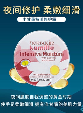 好本清德国小甘菊护手霜礼盒滋润