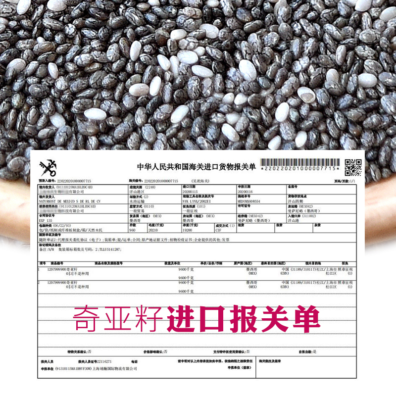 JUSSMINI墨西哥进口奇亚籽chia225g*2盒杂粮代餐即食小条旅行装 - 图2