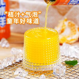 北冰洋桔汁橙汁汽水330mlx24瓶果汁碳酸可乐饮料饮品北京老字号