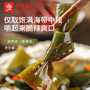 良品铺子海带结（香辣味）150g[1元优惠券]-寻折猪