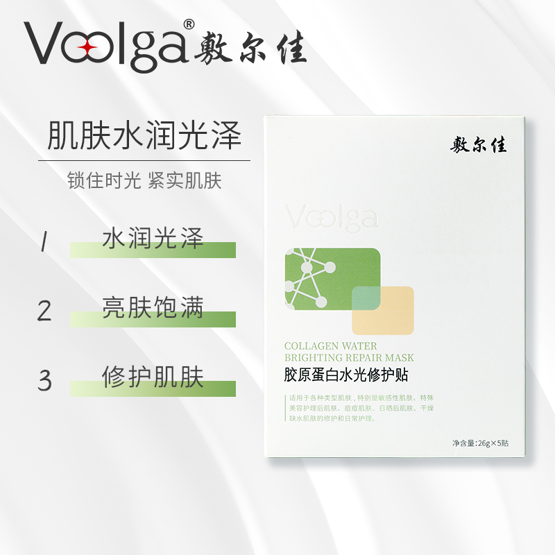 【88vip】敷尔佳胶原蛋白水光修护贴