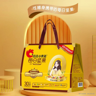 洽洽妈妈款小黄袋每日坚果混合坚果750g