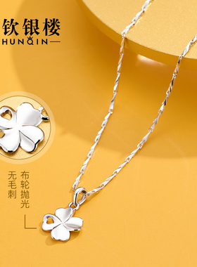 顺庆银楼纯银四叶草项链