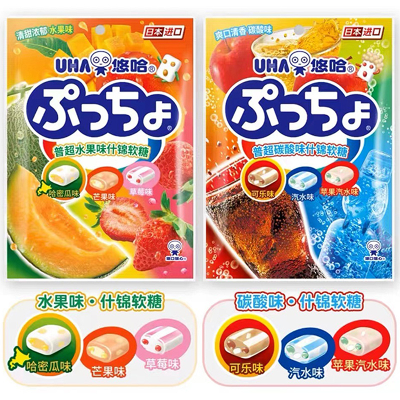 日本进口悠哈普超什锦软糖碳酸水果味90g*2袋糖果休闲零食小吃-图1