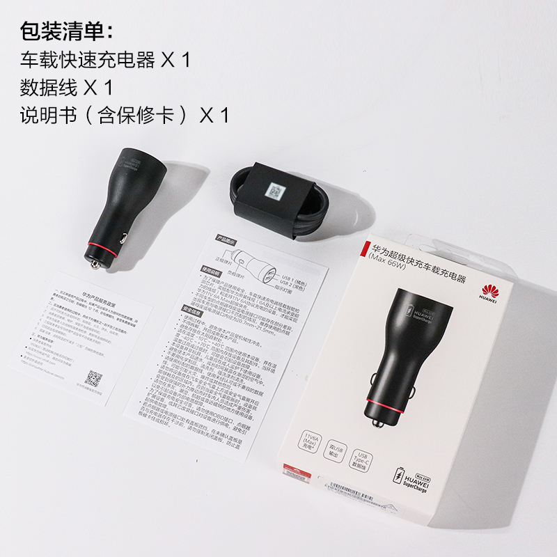 华为原装车载充电器快充66w正品车充mate60/pura70点烟器转换插头