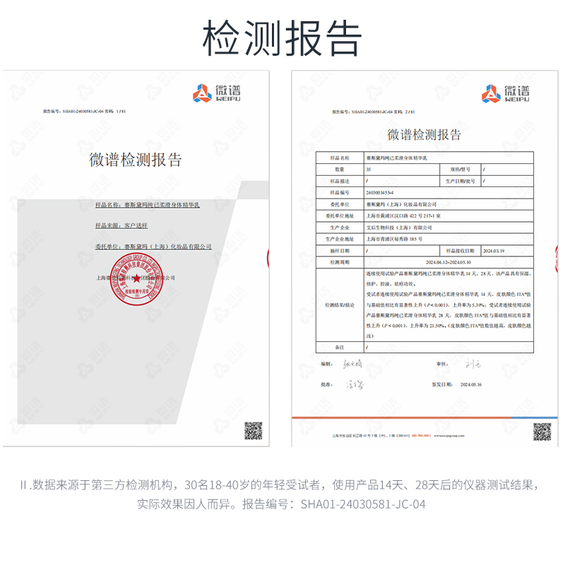 sesderma赛斯黛玛纯己柔滑身体乳400ml含果酸粗糙肌适用