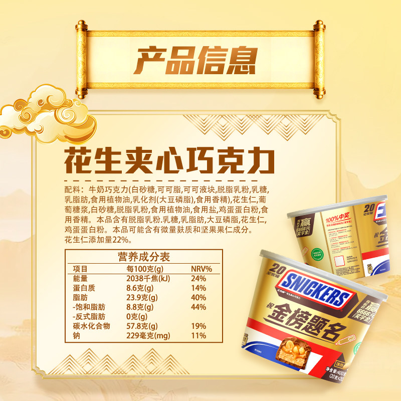 士力架花生夹心巧克力全家桶400g*3桶学习运动能量棒休闲零食糖果 士力架花生夹心巧克力全家桶400g*3桶学习运动能量棒休闲零食糖果
