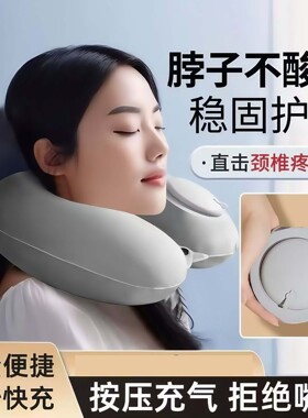 过凡便携充气U型枕多档调节