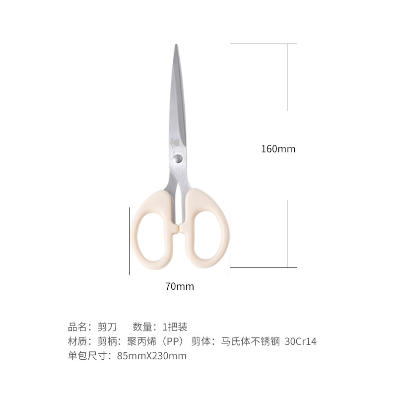 獭家多功能剪刀家用厨房剪不锈钢美工文具剪刀办公裁剪颜色随机