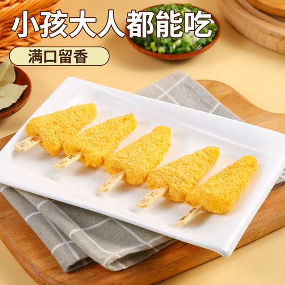 顺丰上门夏星黄金鸡柳三角形芝麻鸡柳油炸小吃冷冻半成品空气炸锅