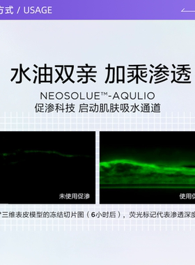 Medature超导深层补水屏障维稳