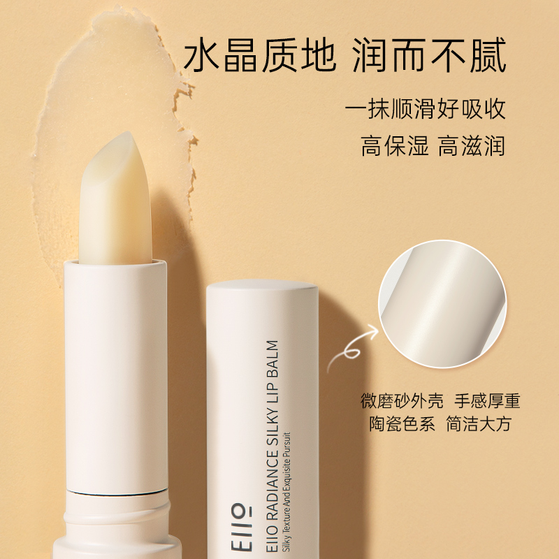 天猫超市EIIO/奕沃润唇膏盈彩丝滑3g保湿水润不粘糊淡化唇纹男女款3