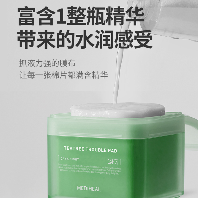 MEDIHEAL/美迪惠尔茶树维稳棉片100片170ml舒缓保湿修护面膜 - 图2