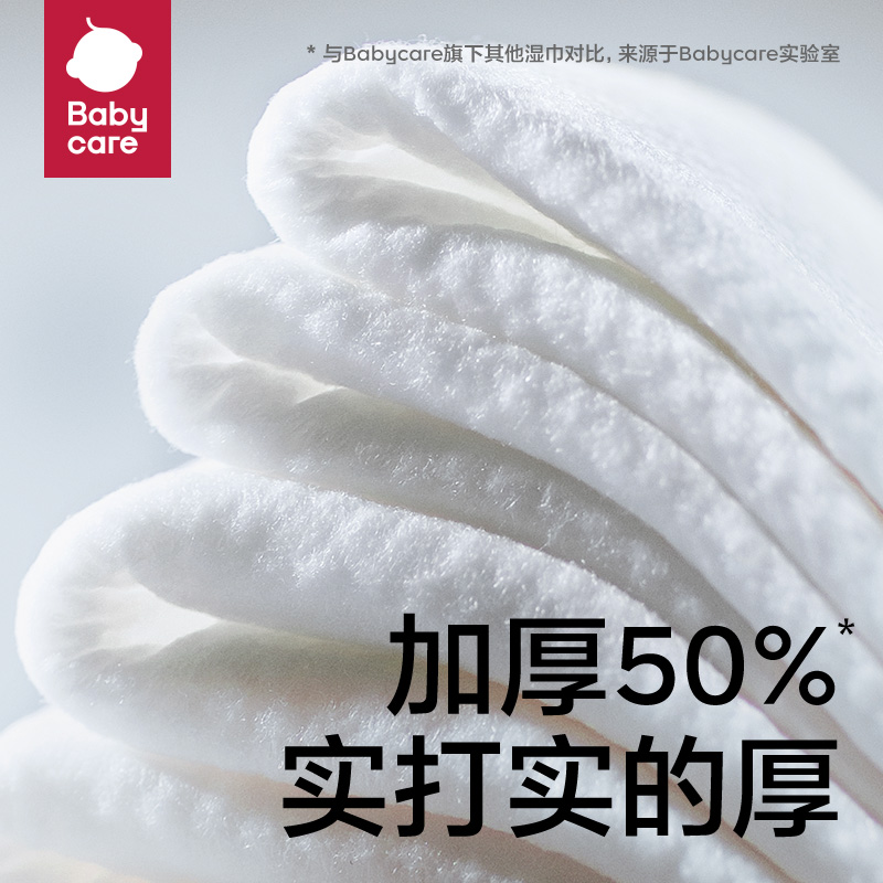 babycare婴儿手口专用湿纸巾80抽*9包加厚非棉柔巾湿巾纸