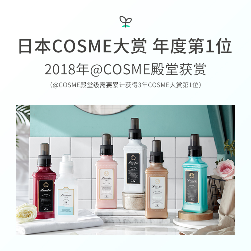 Laundrin/朗德林衣物香氛柔顺剂留香防静电洗衣护理柔软剂,淘宝优惠券,粉丝福利购,淘宝优惠卷