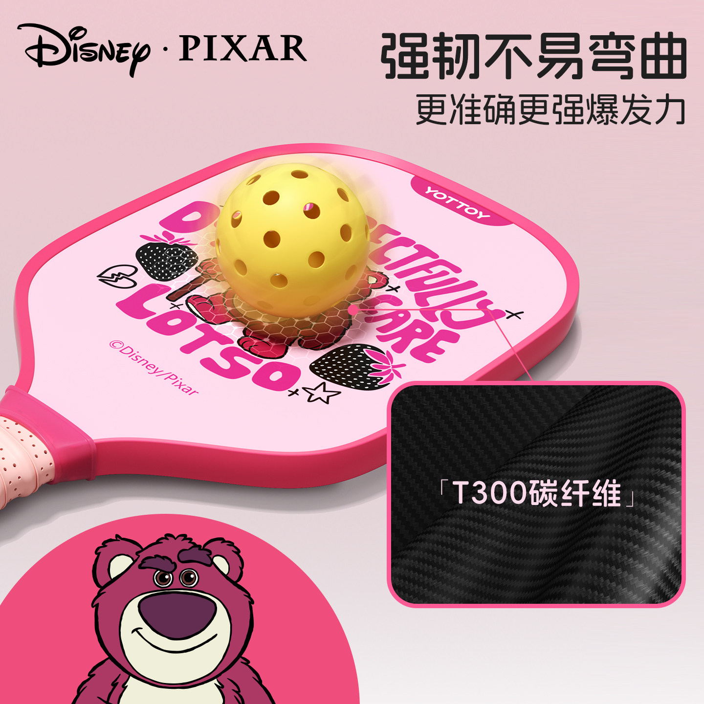 yottoy草莓熊迪士尼匹克球拍全套碳纤维专业级成人高颜值板球拍,淘宝优惠券,粉丝福利购,淘宝优惠卷