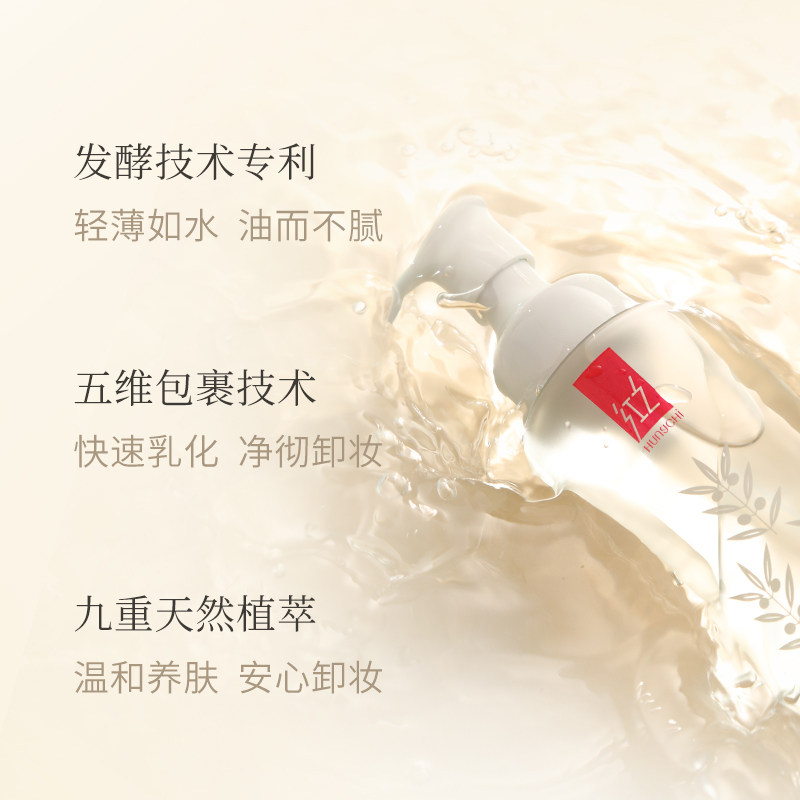 红之小蛮腰橄榄敏感肌眼唇卸妆油 天猫超市卸妆