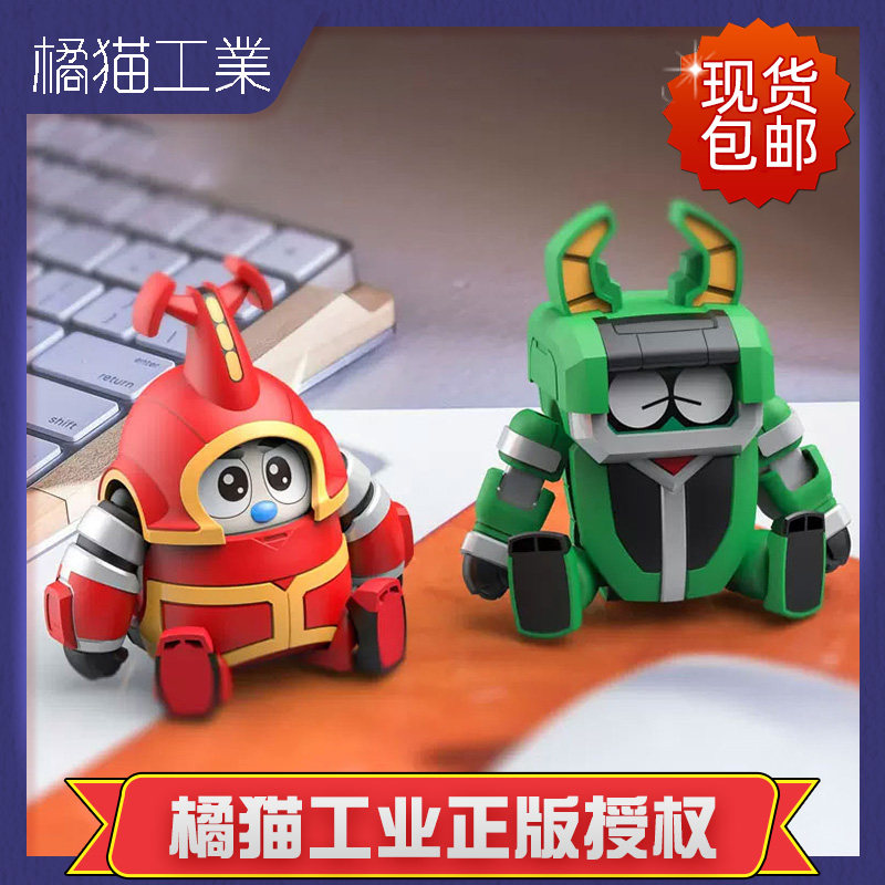 橘猫工业铁甲小宝弹卡布达x金龟次郎 拼装模型礼物,淘宝优惠券,粉丝福利购,淘宝优惠卷