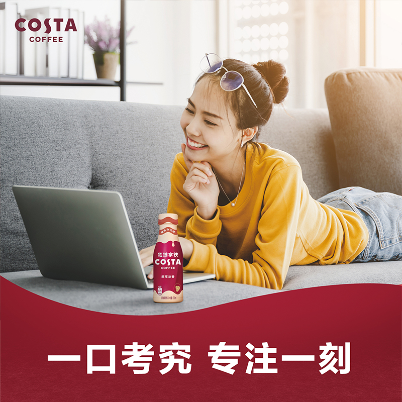 COSTA 咖世家即饮咖啡丝绒拿铁榛果白巧味浓咖啡饮料270ml*15瓶 - 图1