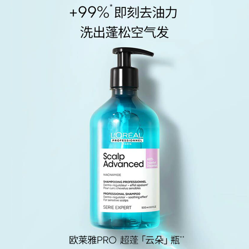 洗发水欧莱雅PRO沙龙洗护系列头皮专研舒缓洗发水去油500ml*1瓶