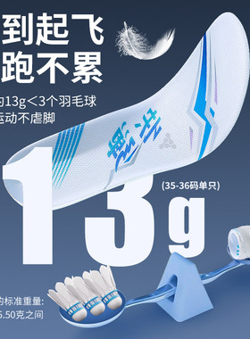 JvBV索康尼鞋垫男运动减震超临界