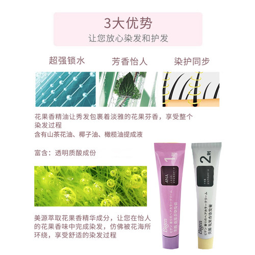 美源日本原装进口植物萃取遮白染发剂膏花果香男女流行色 - 图0