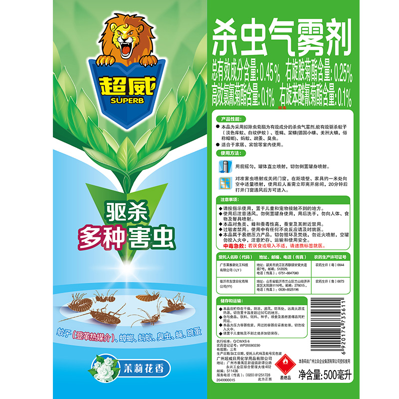 超威杀虫气雾剂茉莉500ml*1瓶家用除虫剂驱虫蚊苍蝇杀蟑螂药-图3